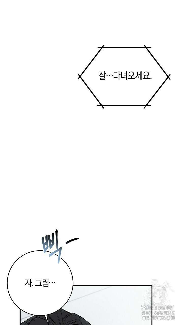 모르페우스 25화 43