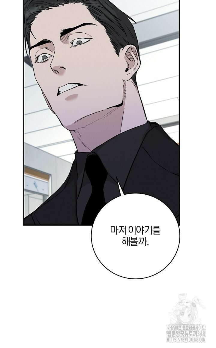 모르페우스 25화 44