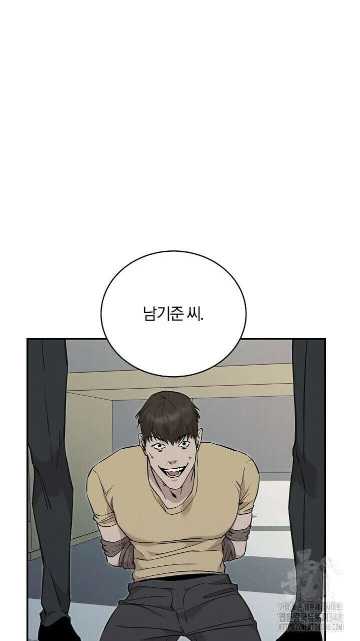 모르페우스 25화 45