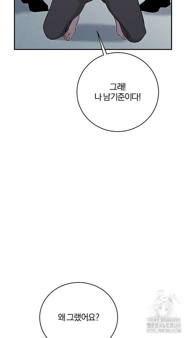 모르페우스 25화 46
