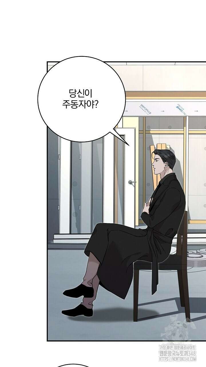 모르페우스 25화 49