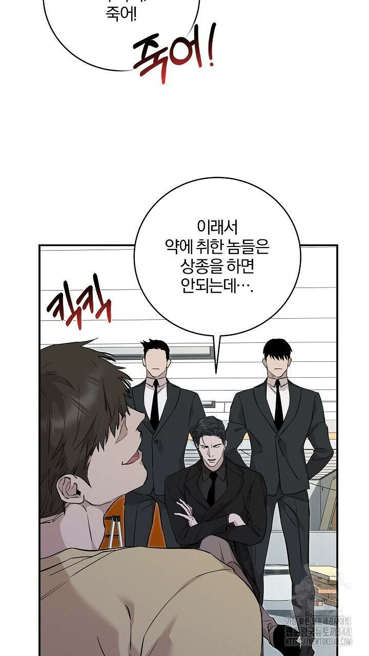 모르페우스 25화 51
