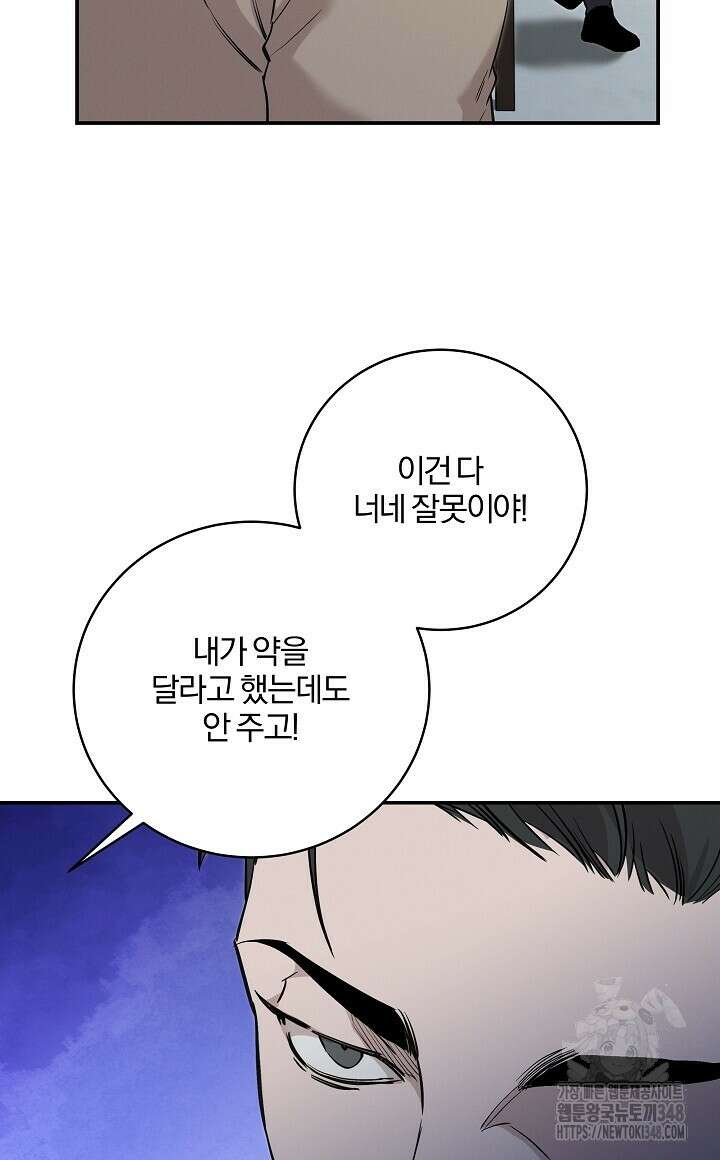 모르페우스 25화 52