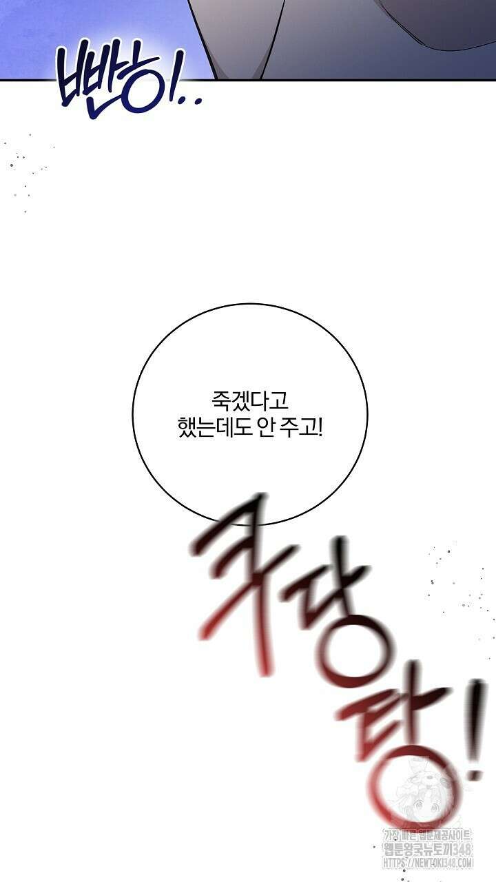 모르페우스 25화 53