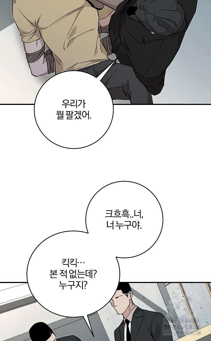 모르페우스 25화 56