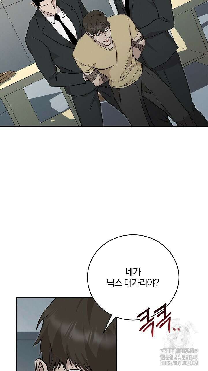모르페우스 25화 57