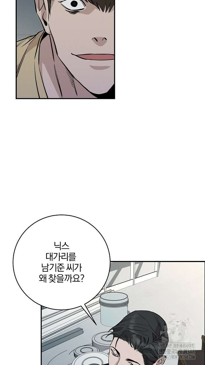 모르페우스 25화 58