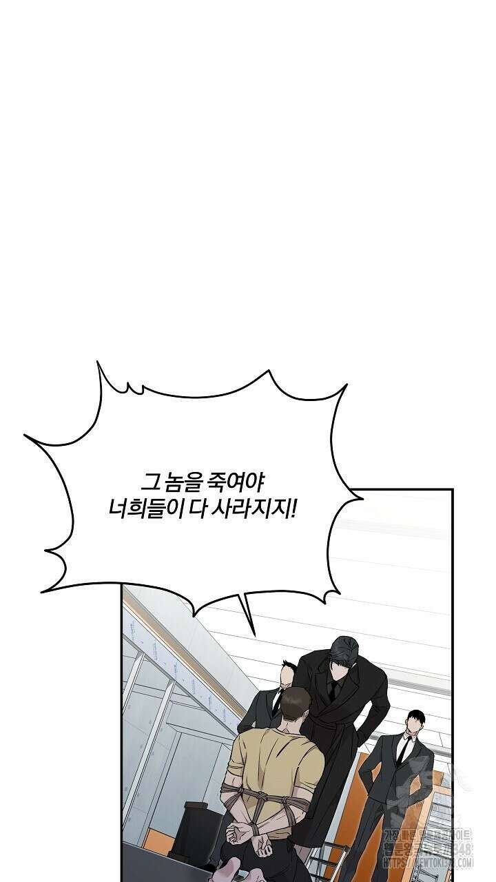 모르페우스 25화 61