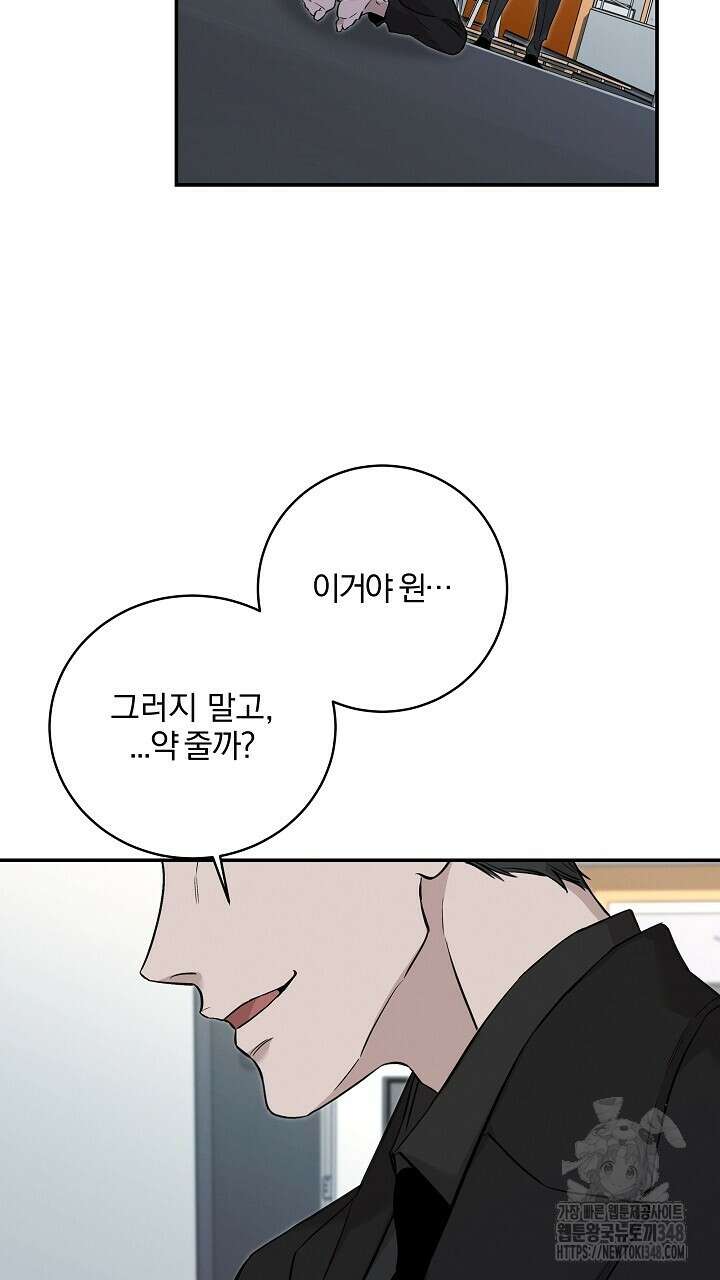 모르페우스 25화 62