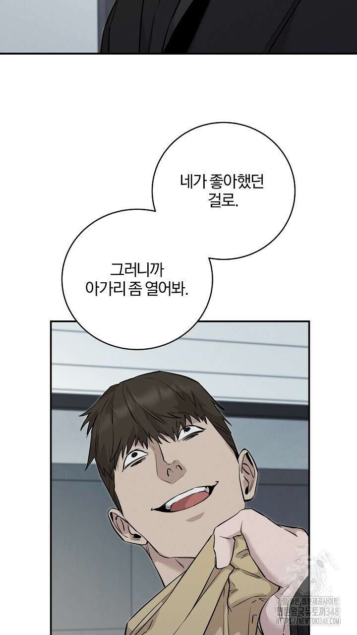 모르페우스 25화 63