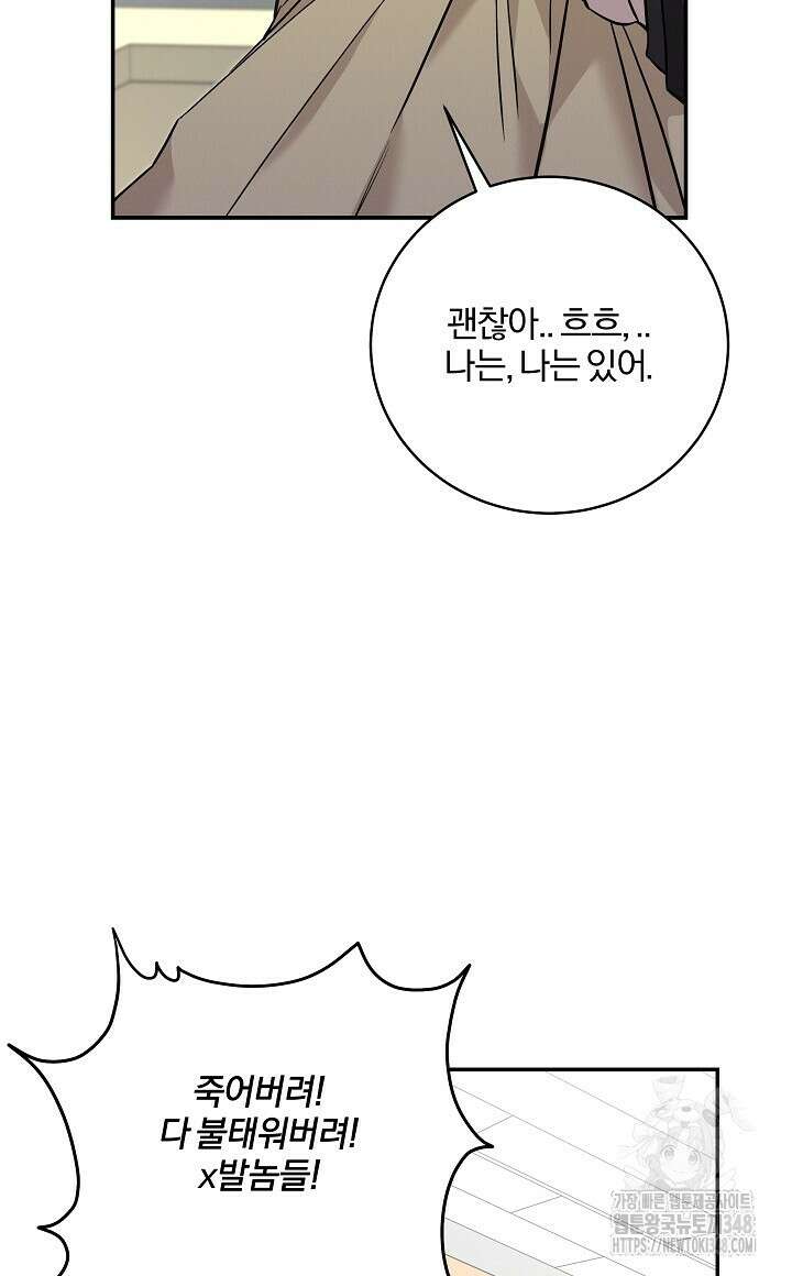 모르페우스 25화 64