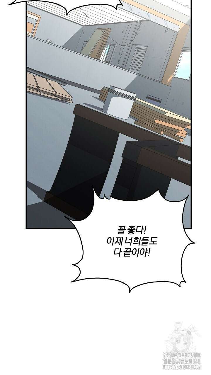 모르페우스 25화 65