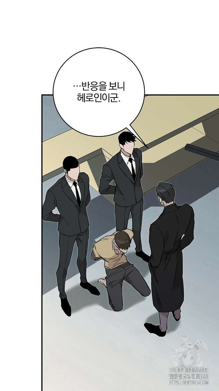 모르페우스 25화 66