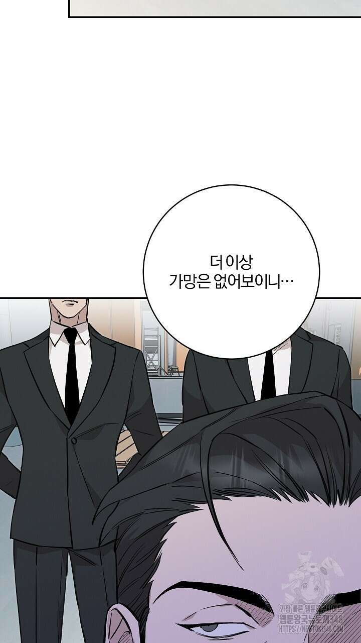 모르페우스 25화 67