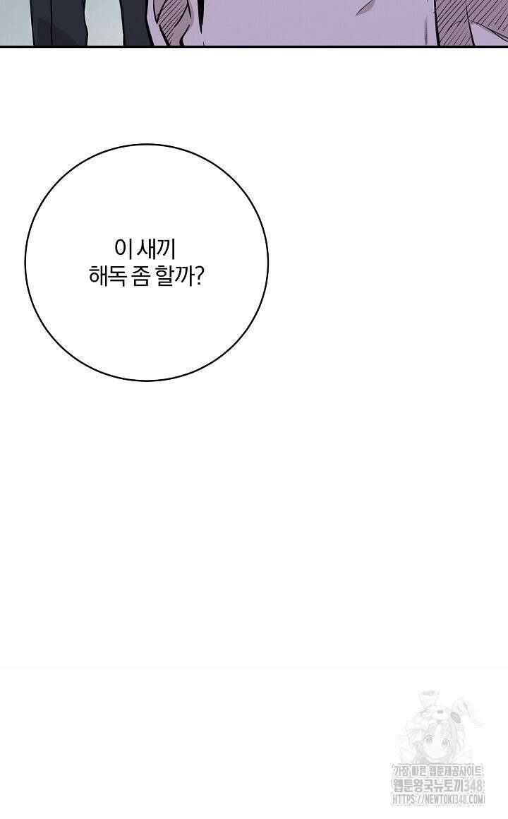 모르페우스 25화 68