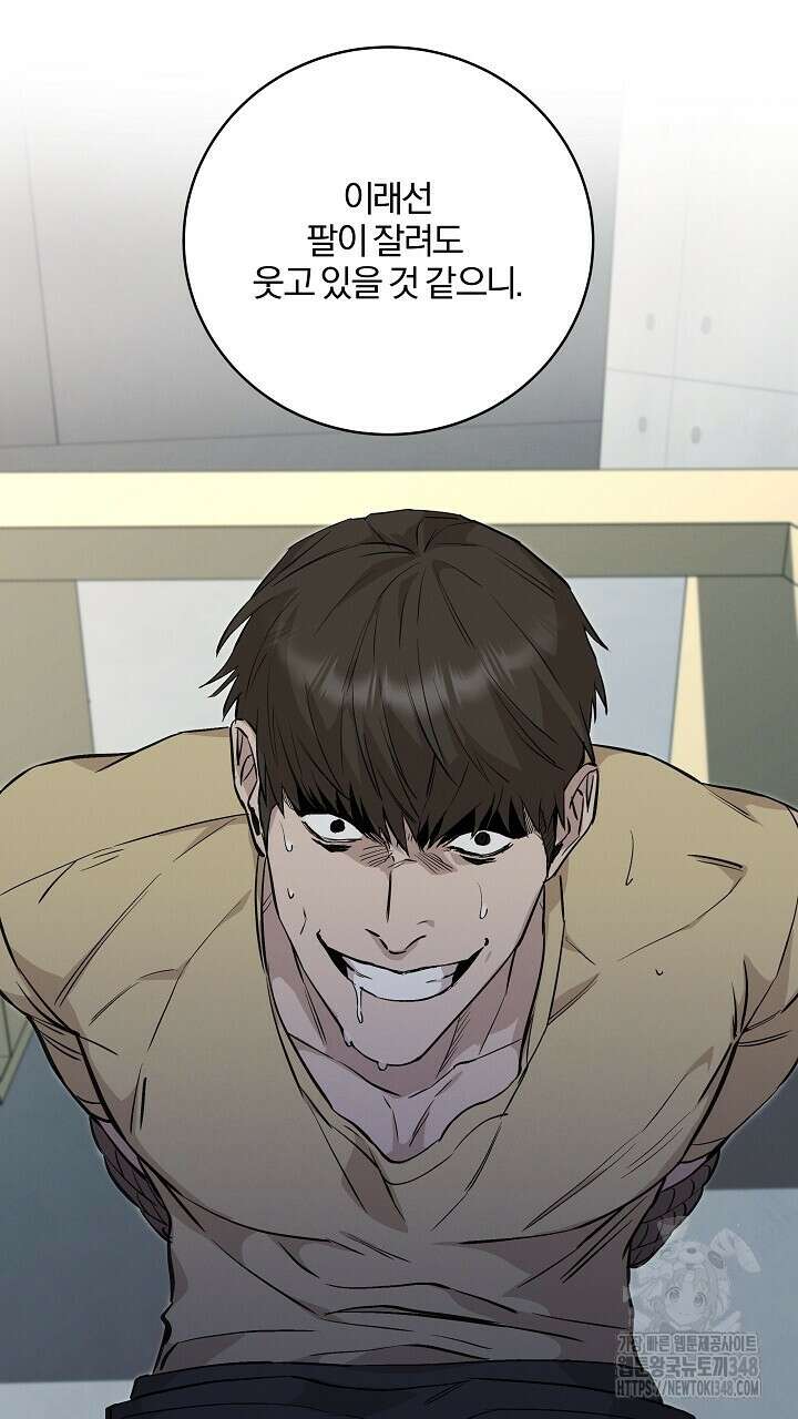 모르페우스 25화 69