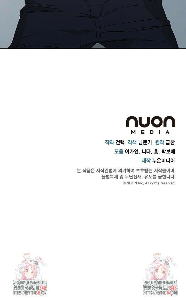 모르페우스 25화 70