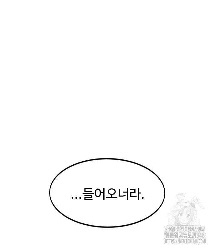 화산귀환 136화 2