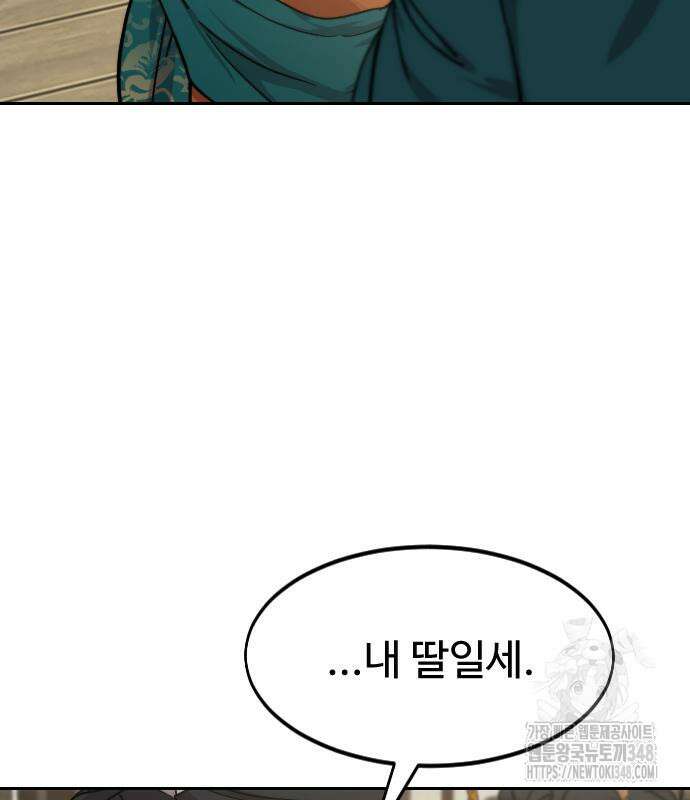 화산귀환 136화 6