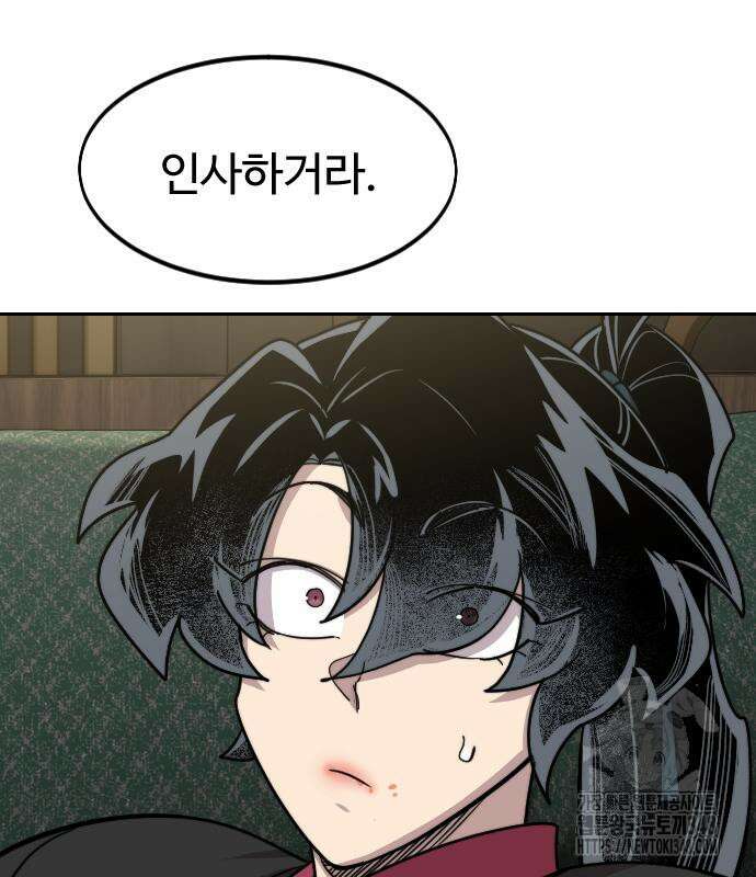 화산귀환 136화 8