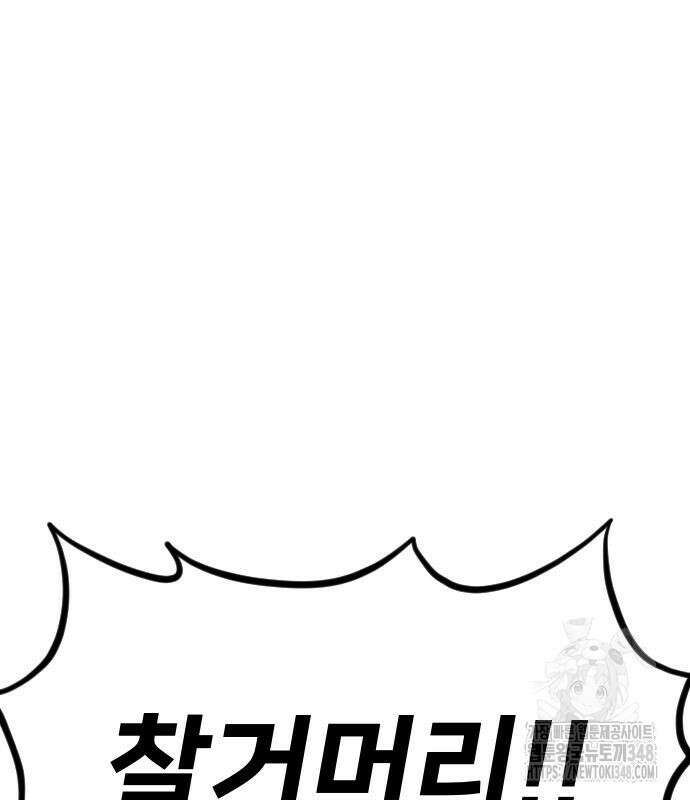 화산귀환 136화 16