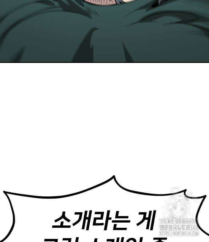 화산귀환 136화 18