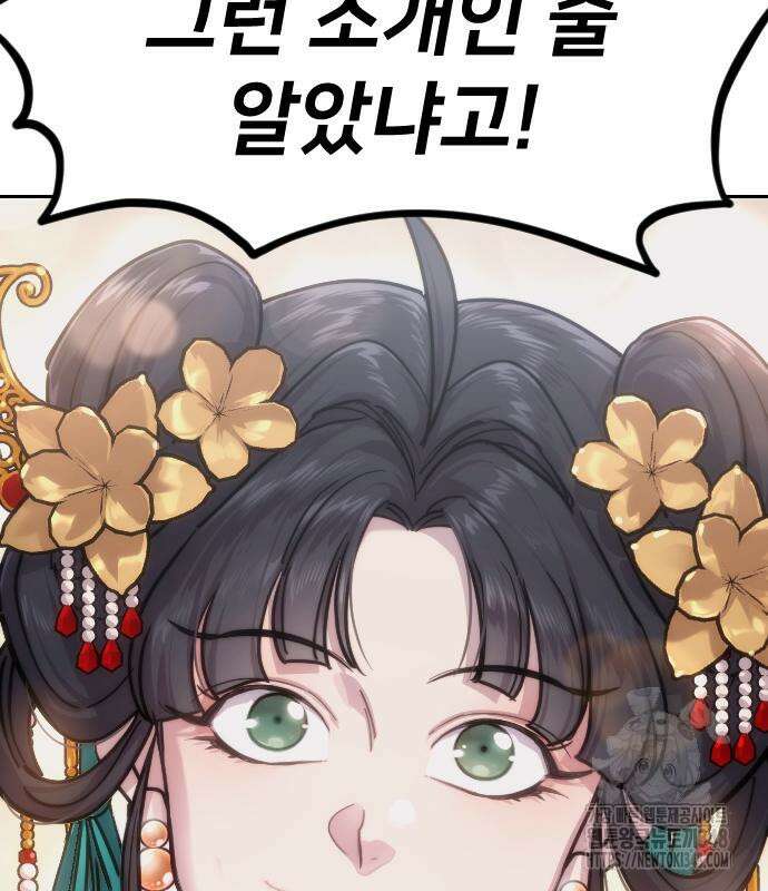 화산귀환 136화 19