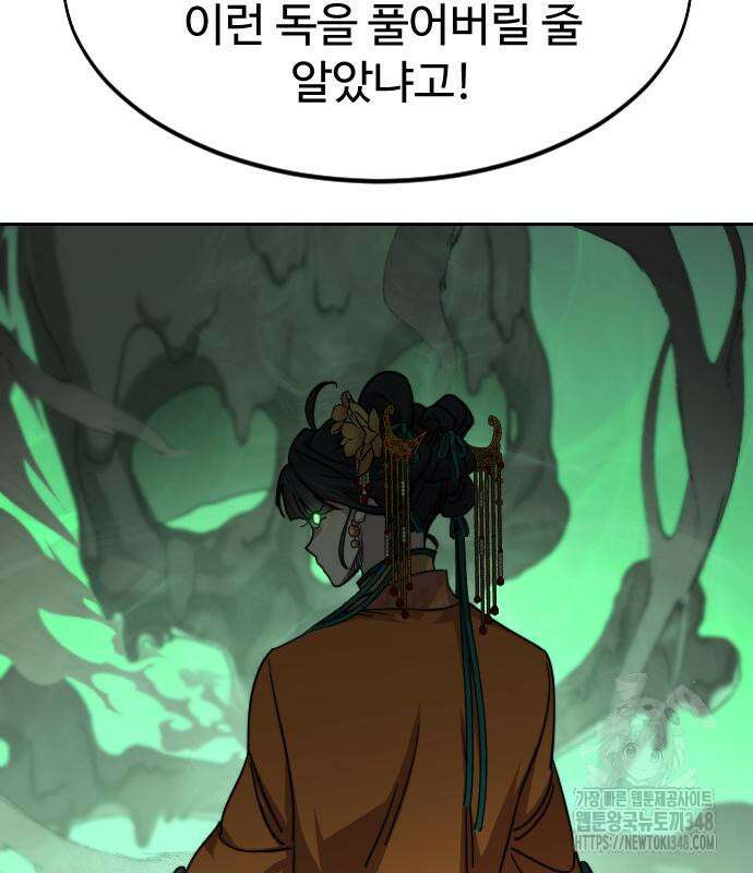 화산귀환 136화 27