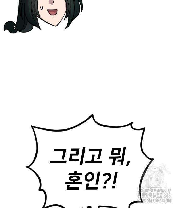 화산귀환 136화 29