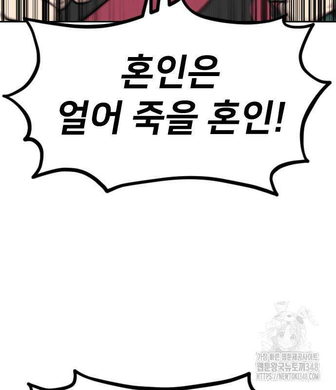 화산귀환 136화 31