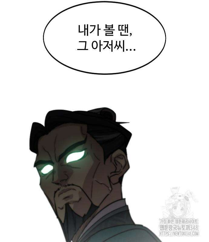 화산귀환 136화 36