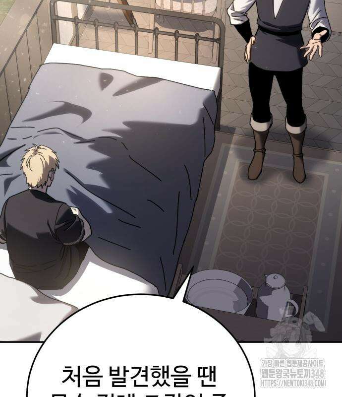 별을 품은 소드마스터 54화 7