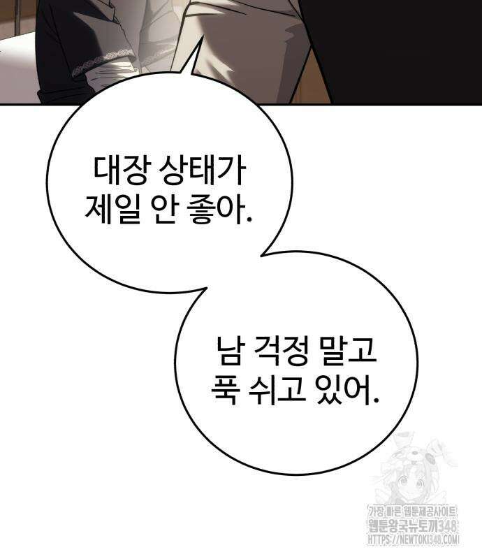 별을 품은 소드마스터 54화 13