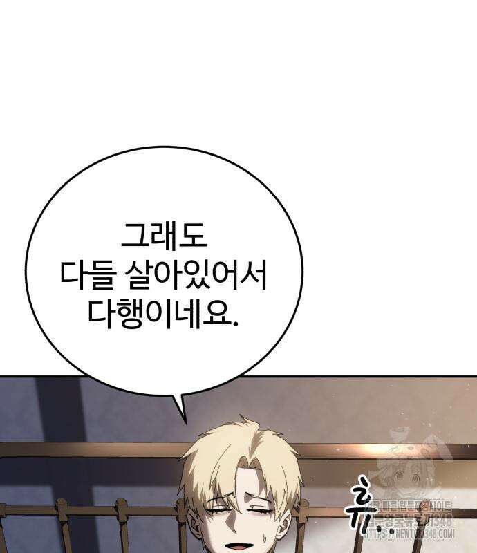 별을 품은 소드마스터 54화 19