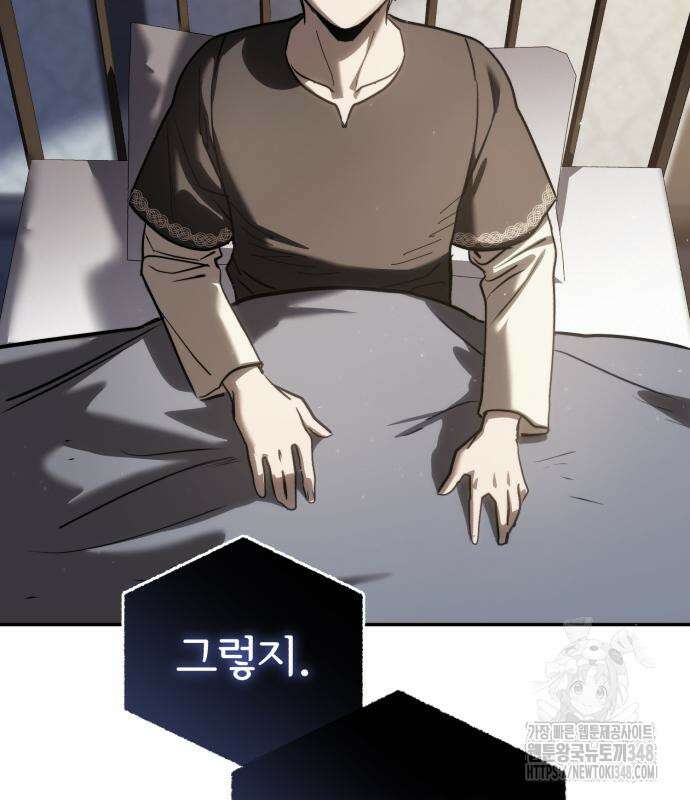 별을 품은 소드마스터 54화 20
