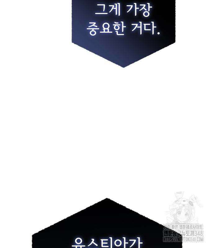 별을 품은 소드마스터 54화 21