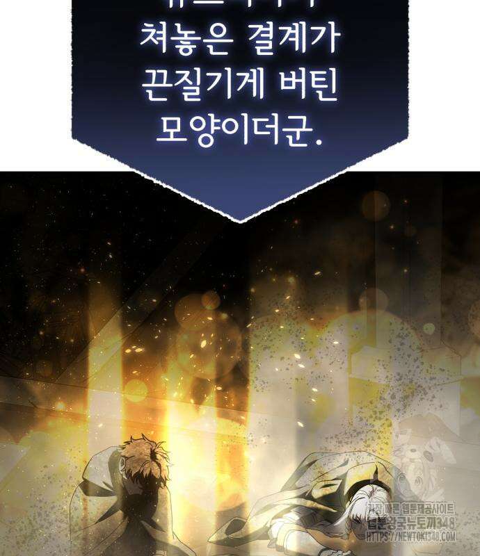 별을 품은 소드마스터 54화 22