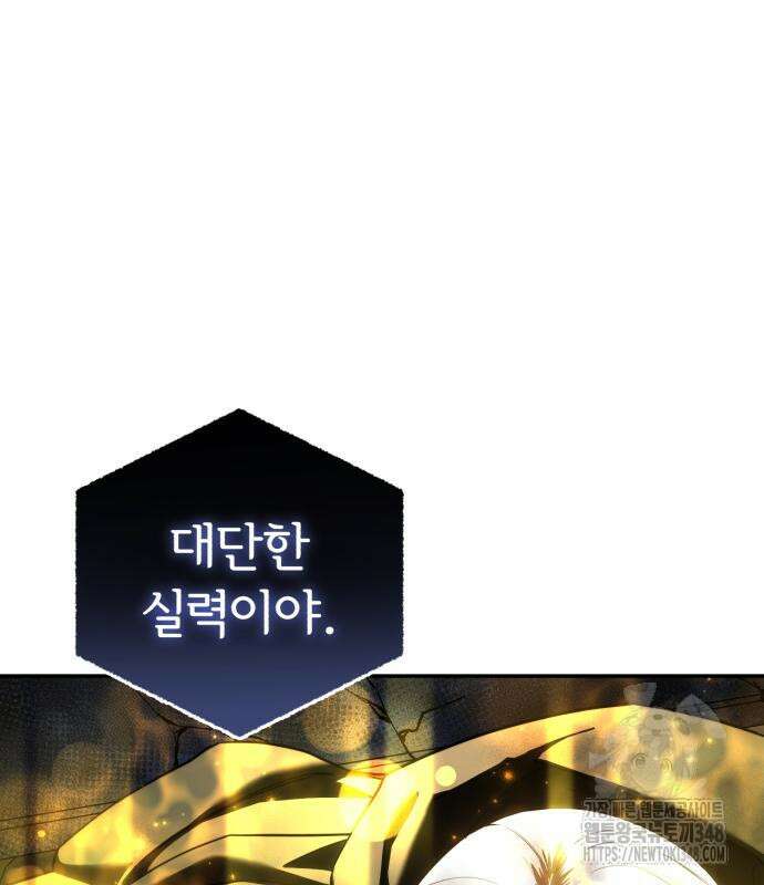 별을 품은 소드마스터 54화 24