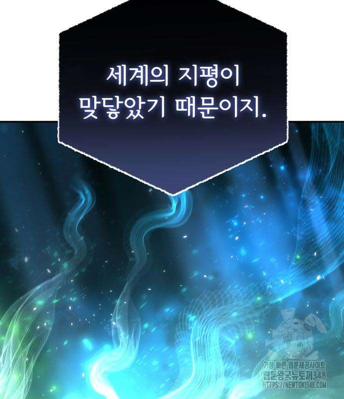 별을 품은 소드마스터 54화 29