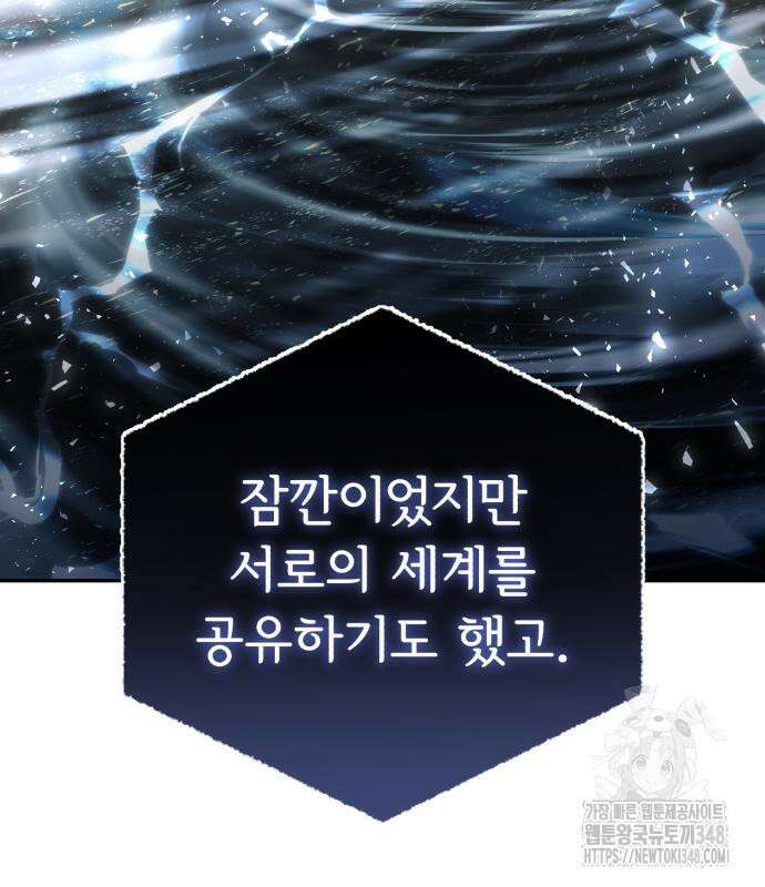 별을 품은 소드마스터 54화 31