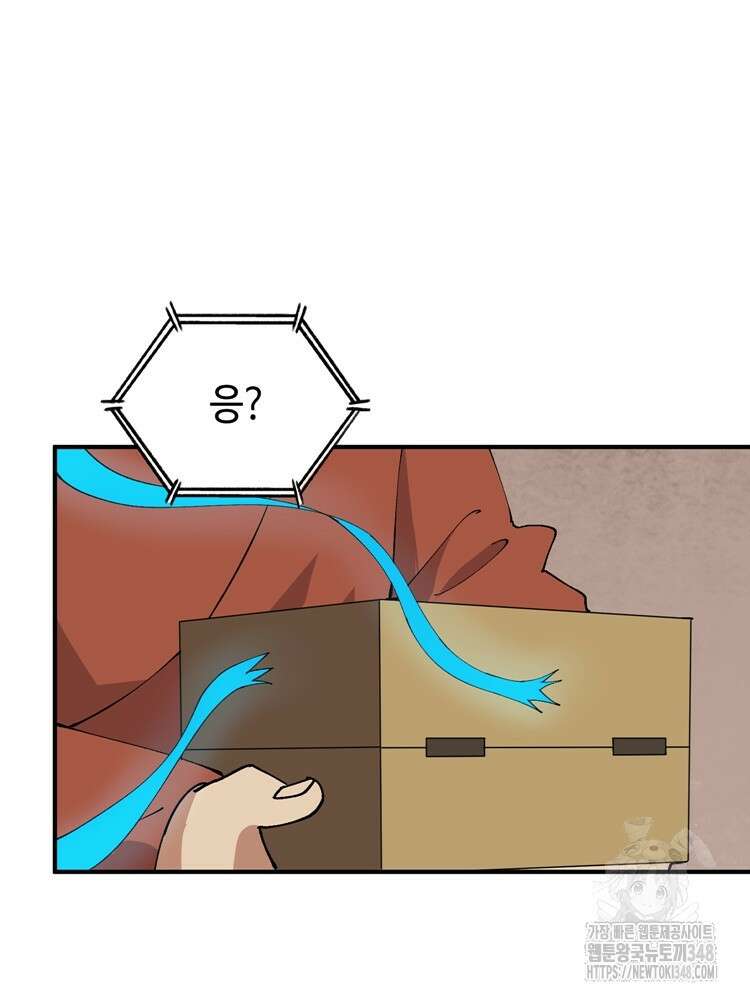 레벨업하기 싫은 영급무사 136화 2