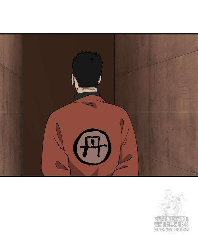레벨업하기 싫은 영급무사 136화 12