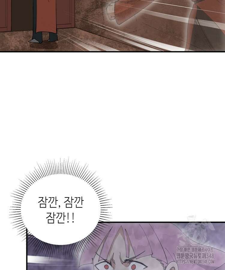 레벨업하기 싫은 영급무사 136화 18