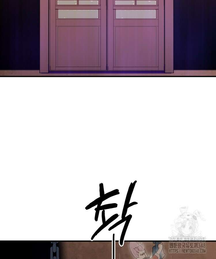 레벨업하기 싫은 영급무사 136화 24