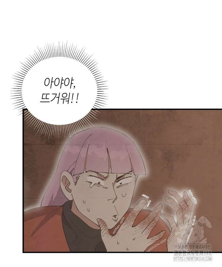 레벨업하기 싫은 영급무사 136화 26