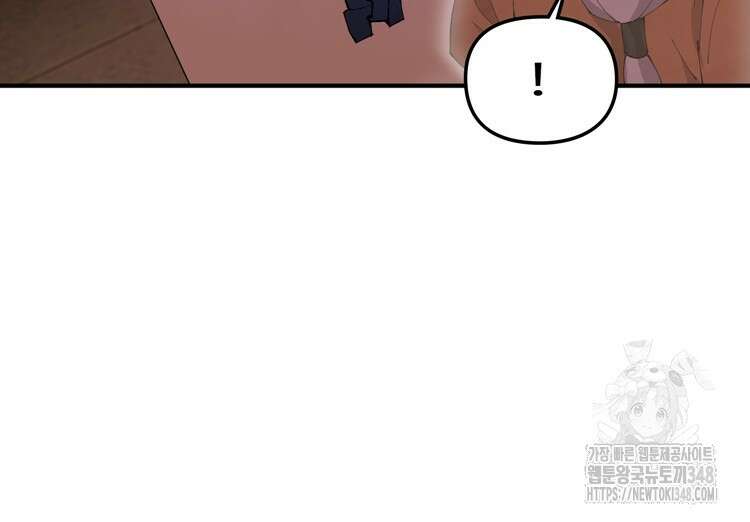 레벨업하기 싫은 영급무사 136화 28