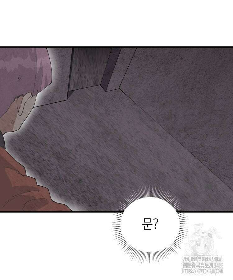 레벨업하기 싫은 영급무사 136화 35