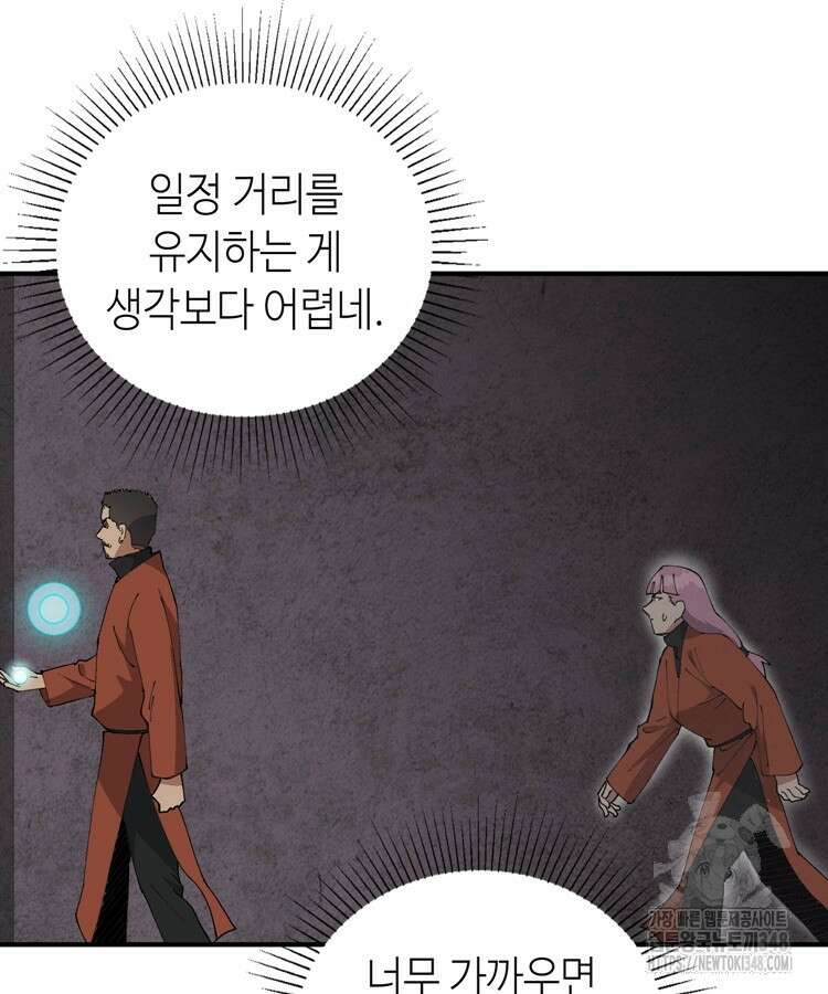 레벨업하기 싫은 영급무사 136화 37