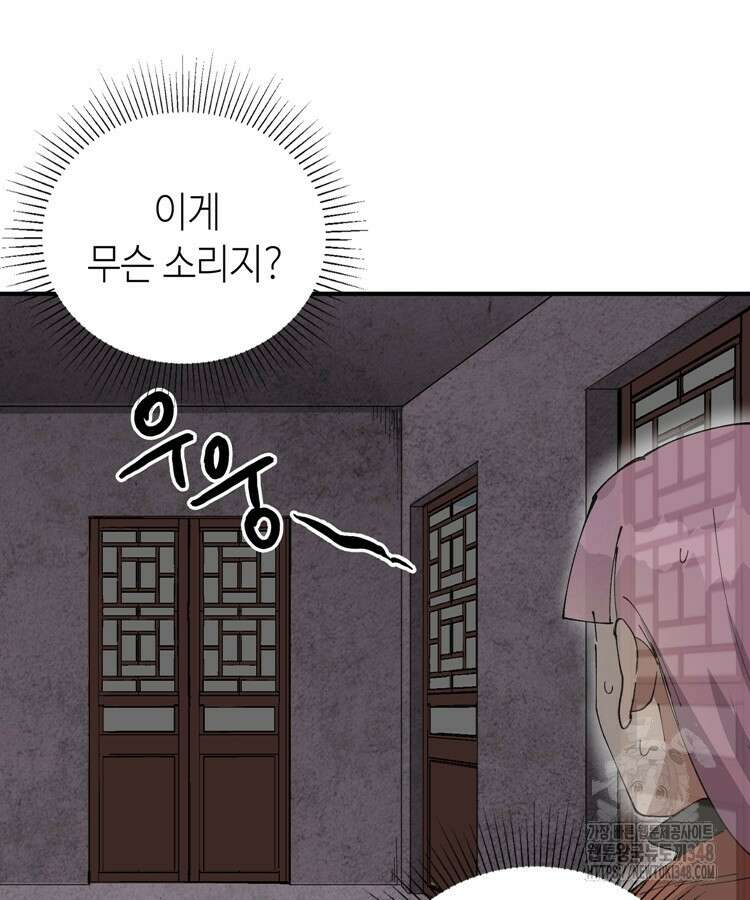 레벨업하기 싫은 영급무사 136화 42