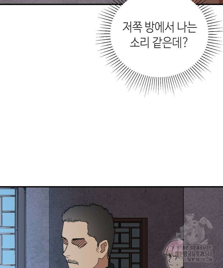 레벨업하기 싫은 영급무사 136화 43